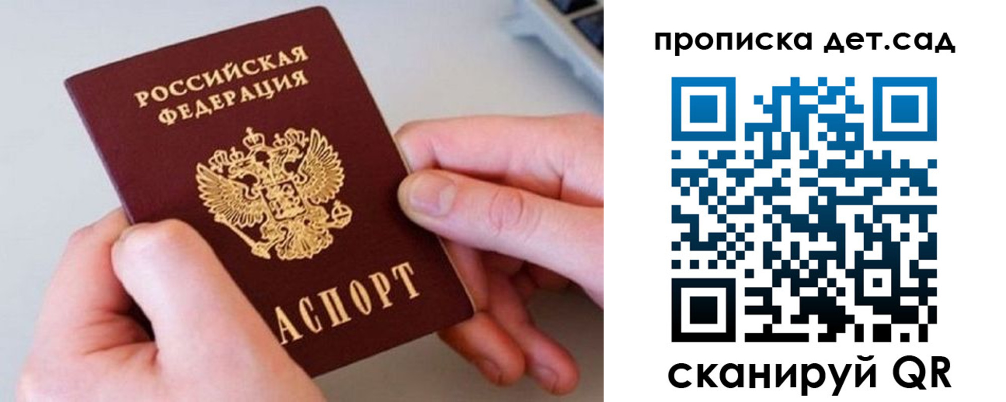 прописка паспорт в Курчалом
