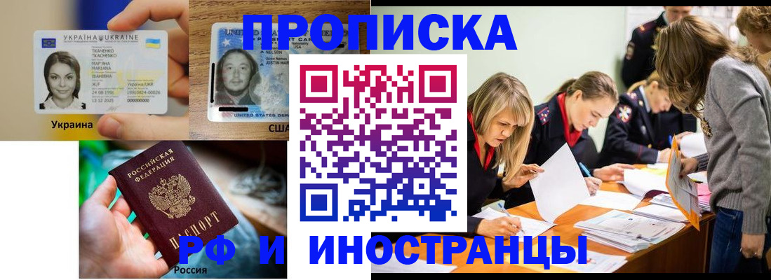 временная регистрация законно в Курчалом